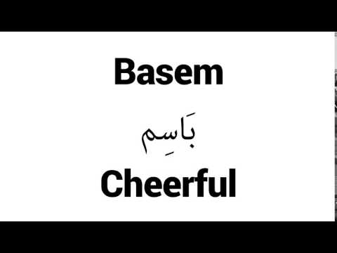 How to Pronounce Basem! - Middle Eastern Names