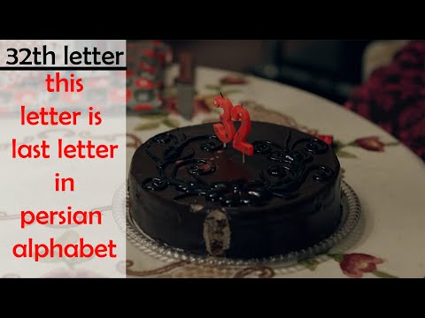 last letter in persian alphabet