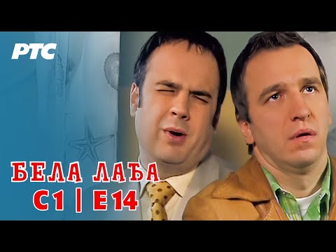 Bela lađa | Sezona 1 | Epizoda 14 (domaća serija) HD
