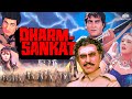 Dharam Sankat 1991 Full Movie Vinod Khanna Amrish Puri Superhit 90s Bollywood Action Film