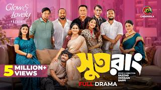 Download lagu Sutorang | Full Drama | Sazzad Hossain Bappi | Khairul Basar | Tanjim Saiara Totini | Bangla Drama mp3 Download lagu Sutorang | Full Drama | Sazzad Hossain Bappi | Khairul Basar | Tanjim Saiara Totini | Bangla Drama mp3