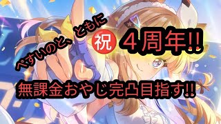 【ウマ娘】アーモンドアイ最低でも半年以上はスタメン確定なので完凸させるよね