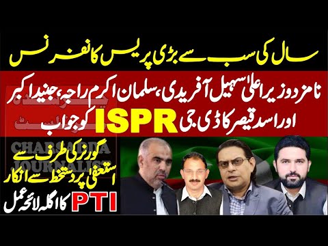 🔴 LIVE: PTI Leadership Press Conference | Junaid Akbar, Salman Akram Raja & Asad Qaiser