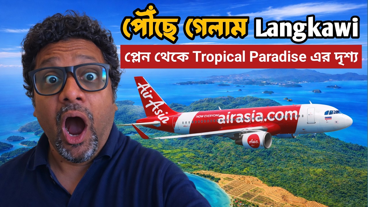 Kuala Lumpur to Langkawi Flight | Tropical Paradise view from Flight