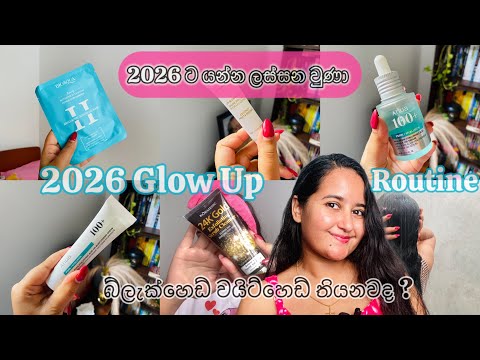 2026 Glow Up Routine | Budget Friendly 
