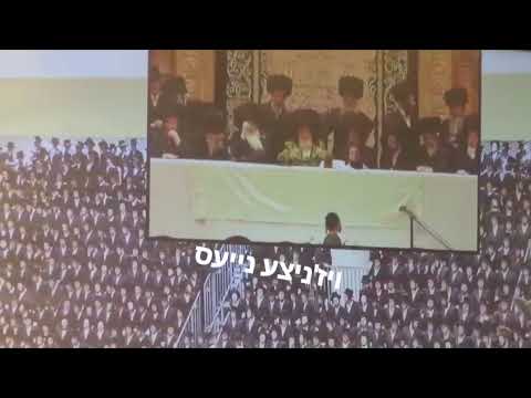 Ashrei Ish  - Simchas Beis Hashoeva 5784 in Viznitz