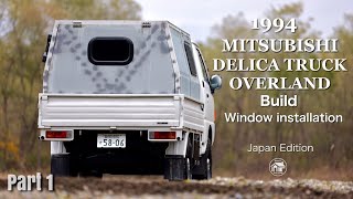 三菱 デリカトラックをオーバーランドビークルに改造する Part1 | DIY セルフビルド DELICA　L300