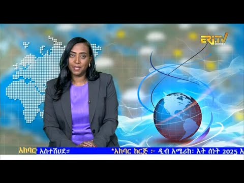 News in Tigre for January 2, 2026 - ERi-TV, Eritrea