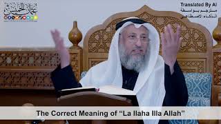 10 - The Correct Meaning of “La Ilaha Illa Allah” - Shaikh Othman Alkhamees