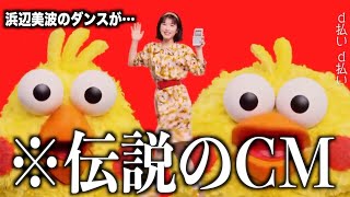 【神回】放送中止になった伝説のCM集がツッコミどころ満載すぎるwwwww②【クレーム殺到】