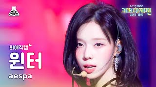 [가요대제전 #최애직캠] aespa WINTER - Trick or Trick + Drama Close-up Cam | MBC Music Festival | MBC231231방송