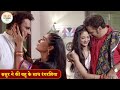 ससुर ने की बहु के साथ रंगरलिया Indian TV Shows 2024 