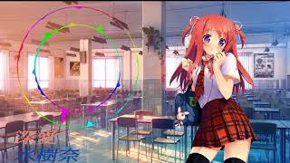 nightcore--深愛(水樹奈々 )