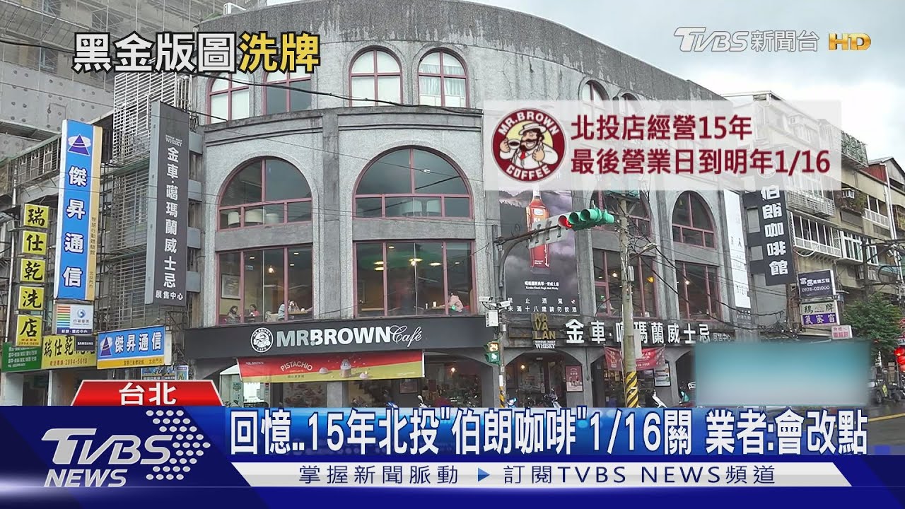 餐飲新佈局!咖啡「收店or改點」、手搖「強拓美國」