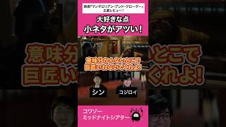 アガる小ネタたち #映画 #スターウォーズ #マンダロリアン