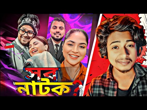 Is the whole thing a drama? 🤬. Debolinaa Nandy. Sayak. @Thedbangla