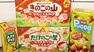 Video thumbnail for Meiji: Banana Choco, Kinoko No Yama, Takenoko No Sato & Pucca Lemon Chocolate Review by Tami Dunn