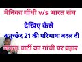 Menaka Gandhi Vs Indian Government Case Menaka Gandhi Case In Hindi Menaka Gandhi Case Menaka