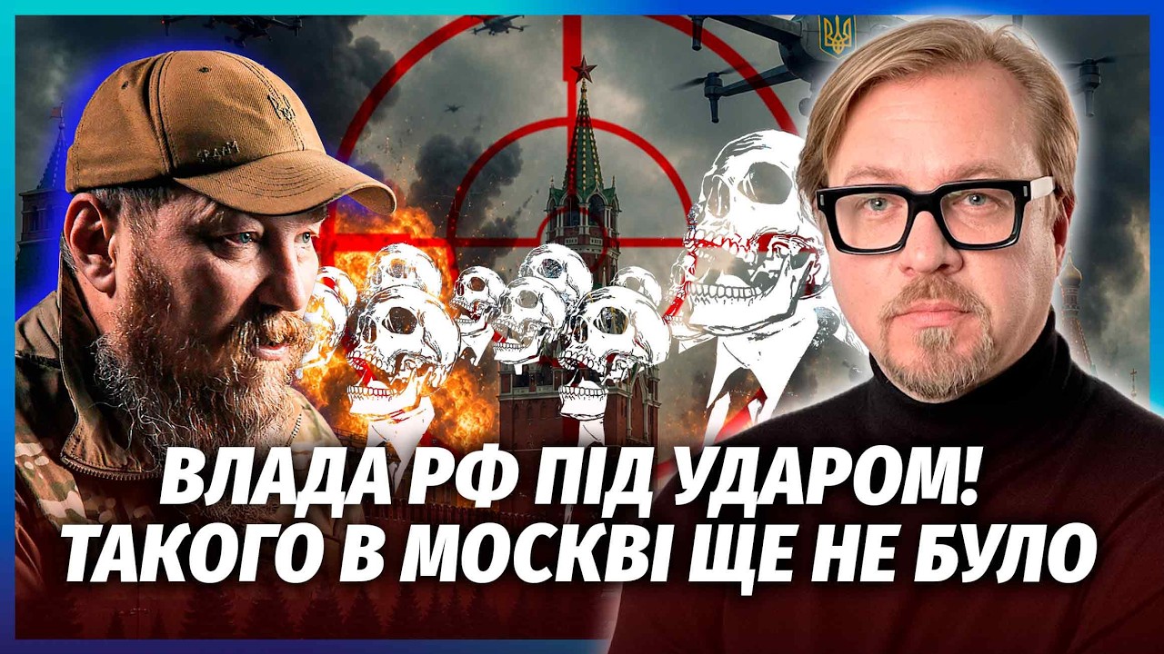 ⚡️ВИБУХ ПРЯМО БІЛЯ КРЕМЛЯ! МАДЯР НАРЕШТІ ДІСТАВ ПУТІНА. Паніка в Москві - ВЖ?