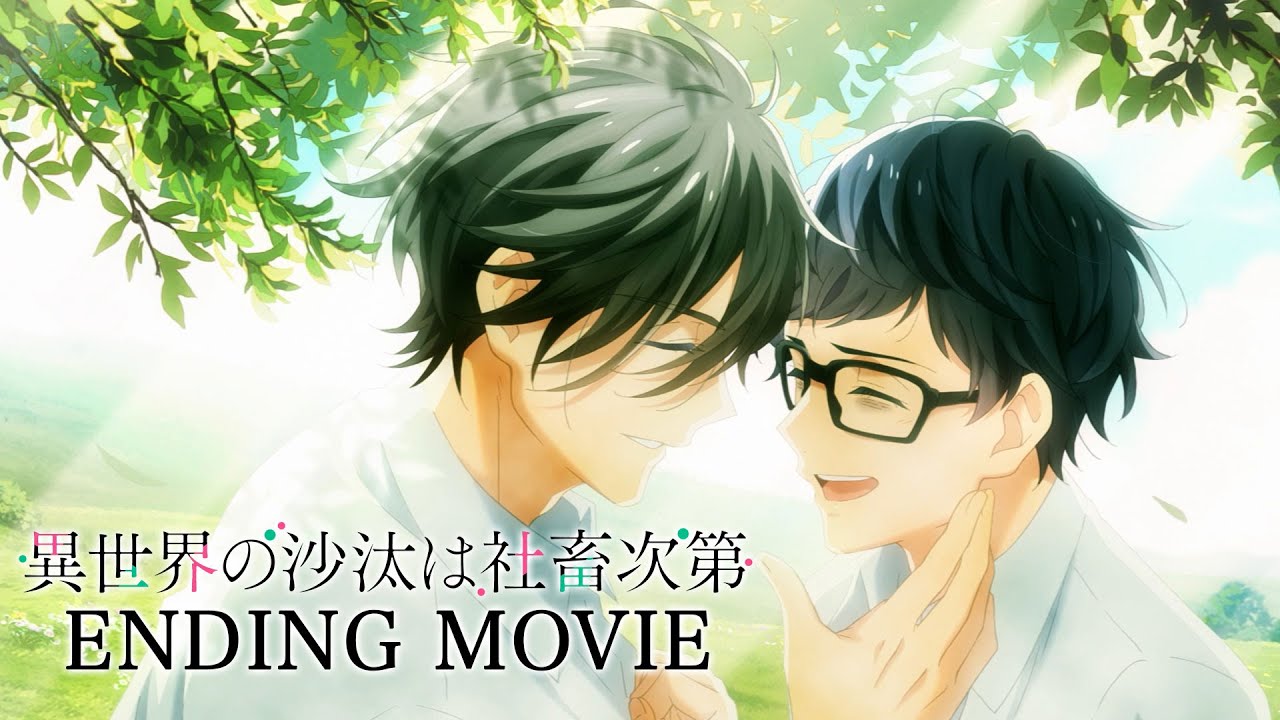 TVアニメ『異世界の沙汰は社畜次第』ノンクレジットED映像｜《2026年1月6日(火)より放送中！》