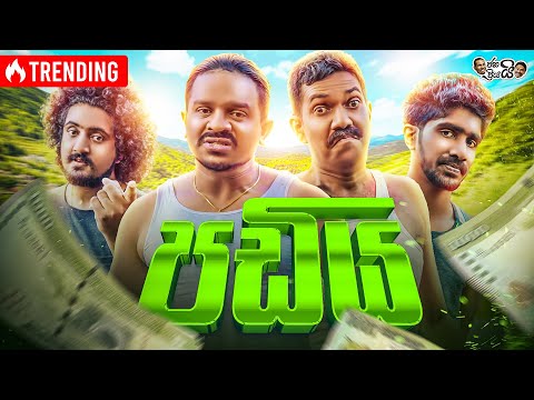 @janaipriyailive - Padiya | ජනයි ප්‍රියයි - පඩිය