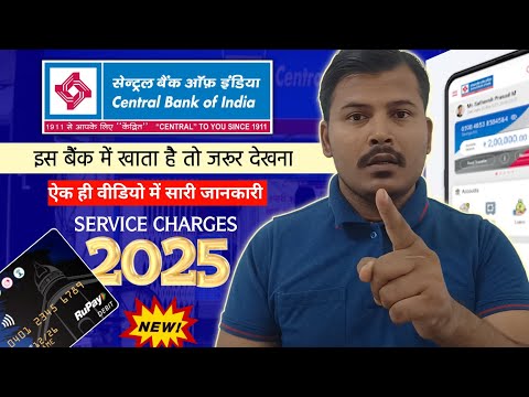 Central Bank of India Service Charges update 2025 | cbi में देखलो कितना चार्जेस देना पड़ेगा ?