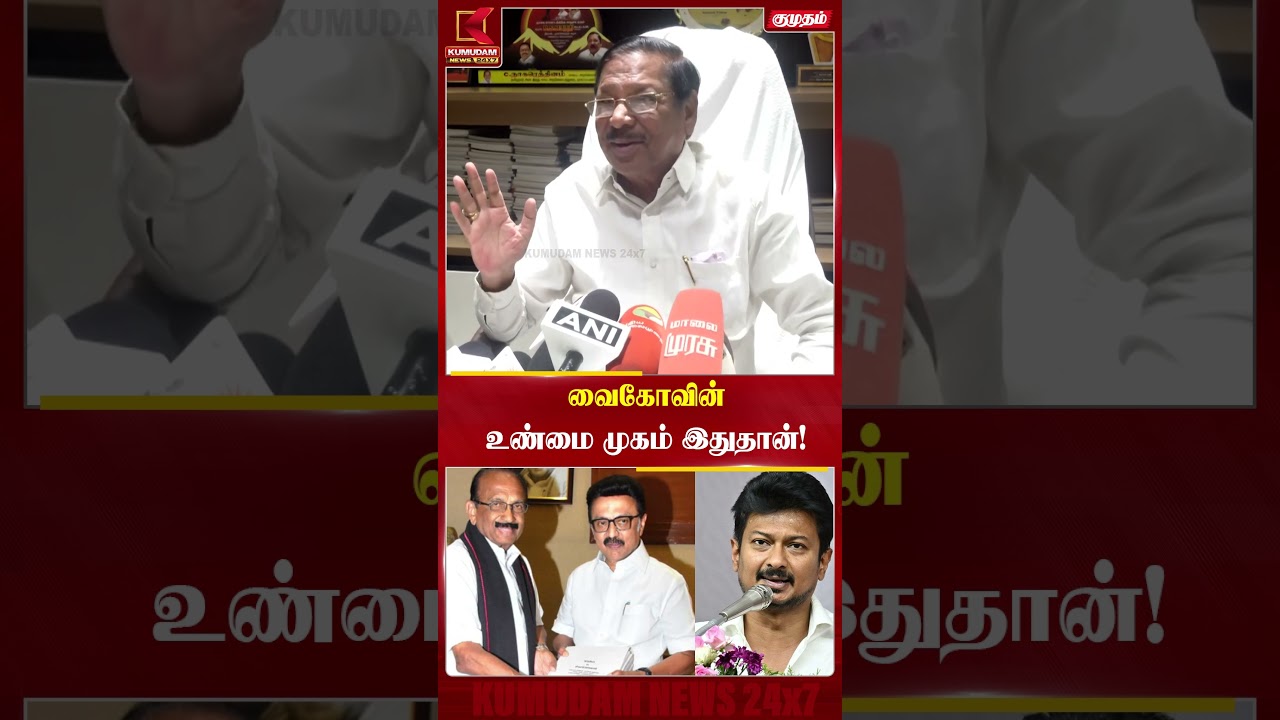 வைகோ குறித்து அதிரடி விமர்சனம்... 