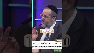 "מי מתחתן בטעות ?" מהרב אברהם בן אסולין