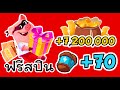 coin master ฟรีสปิน