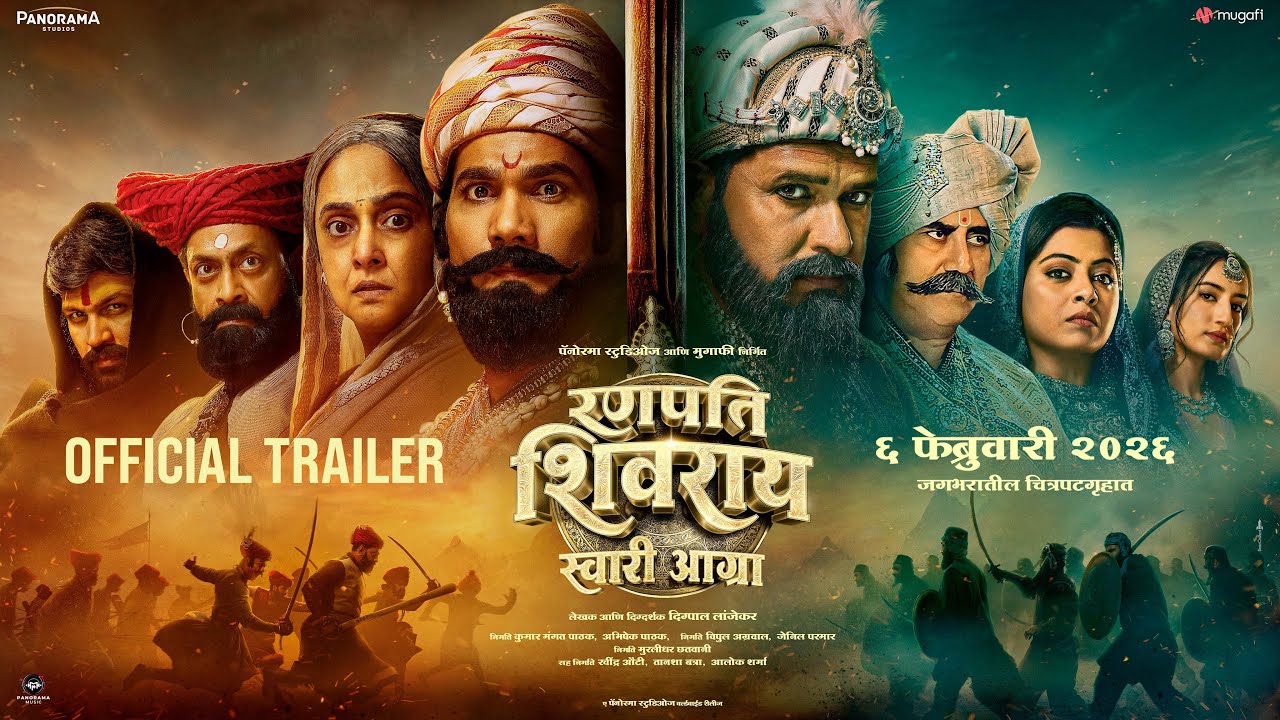 Ranapati Shivray Swari Agra - Trailer | Abhijeet Shwetachandra, Digpal Lanjekar, Mrinal K | 6 Feb