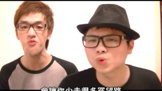 2011 香蕉 & Cooper 反毒Beatbox