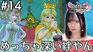ブルーオーブをもらいにシャールの元へ🧙🏻‍♀️【ドラクエ11S #14 / 初見実況】
