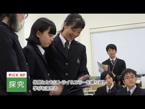 「学びの博覧会」ダイジェスト動画（追手門学院大手前中・高）