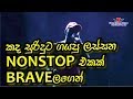 Kada Suridu Nonstop Seeduwa Brave Live Show