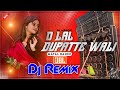 O Lal Dupatte Wali New Dj Hard Bass Matal Dance 2025 JBL 2026 Dj Mix Hindi Dj Remix Song Dj Mehedi