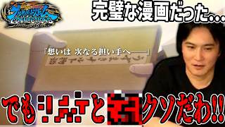 【ネタバレ注意】サクラよりｇｍが居る事に気付いてしまう加藤純一【2026/10/30】