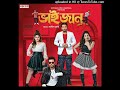 Hati Hati Paye Paye Shaan Madhura Bhattacharya