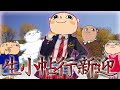 ALFONS ÅBERG ANIME INTRO