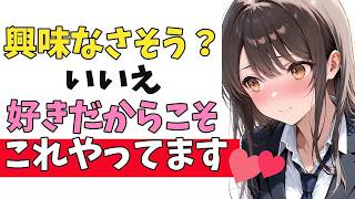 職場の女性が「大好きな男性」にだけする本気の脈ありサイン10選