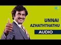 Unnai Azhaththathu Audio Song Thaai Veedu Rajinikanth Anitha Karthikeyan Suhasini