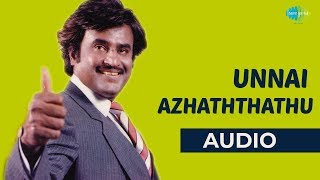 Download lagu Unnai Azhaththathu Audio Song | Thaai Veedu | Rajinikanth | Anitha Karthikeyan, Suhasini mp3