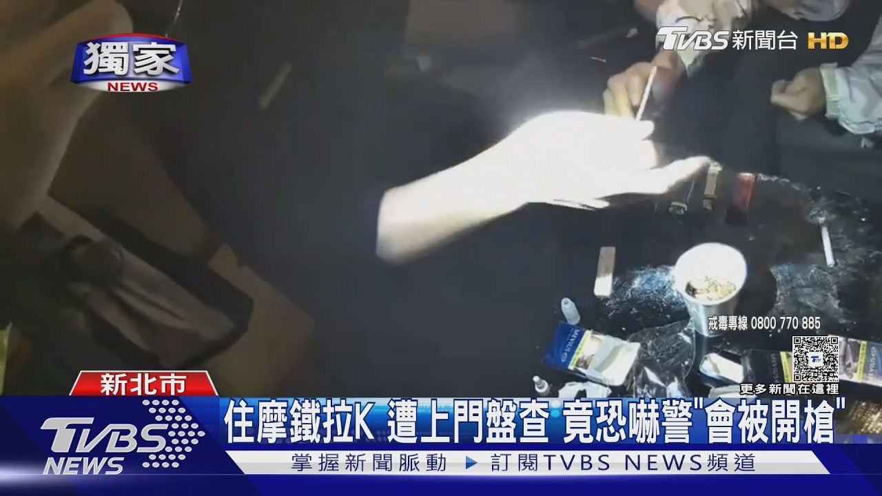 獨家／汽旅臨檢驚見K毒！51歲男囂張嗆警　出手撥試劑秒被壓制