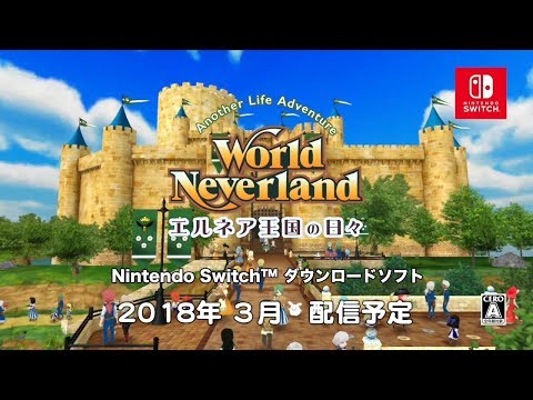 ワールドネバーランド エルネア王国の日々