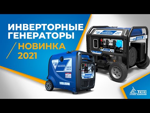 Бензогенератор инверторный SGG 2000Si