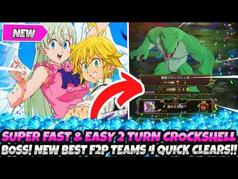 *INSANELY FAST & EASY 2 TURN CROCKSHELL BOSS GUIDE!* BEST F2P FARM TEAMS! TIPS! (7DS Grand Cross