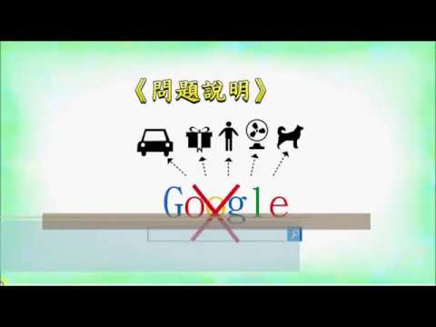 IOT (Internet of Things) Search Engine Introduction 2