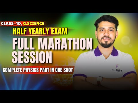 FULL MARATHON SESSION for HALF YEARLY EXAM | G.SCIENCE | PHYSICS PART|CLASS-10 | #SEBA #hslc2026