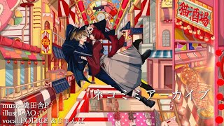 【オリジナルMV】【犬と牛で】ネコミミアーカイブ【歌ってみた】