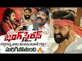 Janasena Pawan Kalyan New Song Janasena Jung Siren Song Nalgonda Gaddar Jani Master News Buzz