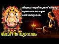 വിദ്യക്കും ബുദ്ധിക്കുമായ് നിത്യവും �